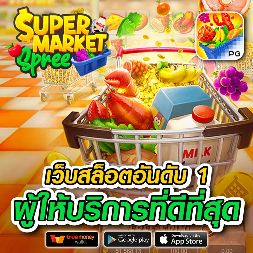 เล่น NAMAYTI-57